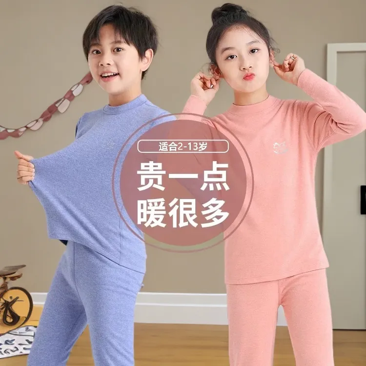 儿童蚕丝保暖内衣AB面中大童男女睡衣家居服加厚宝宝秋衣秋裤套装