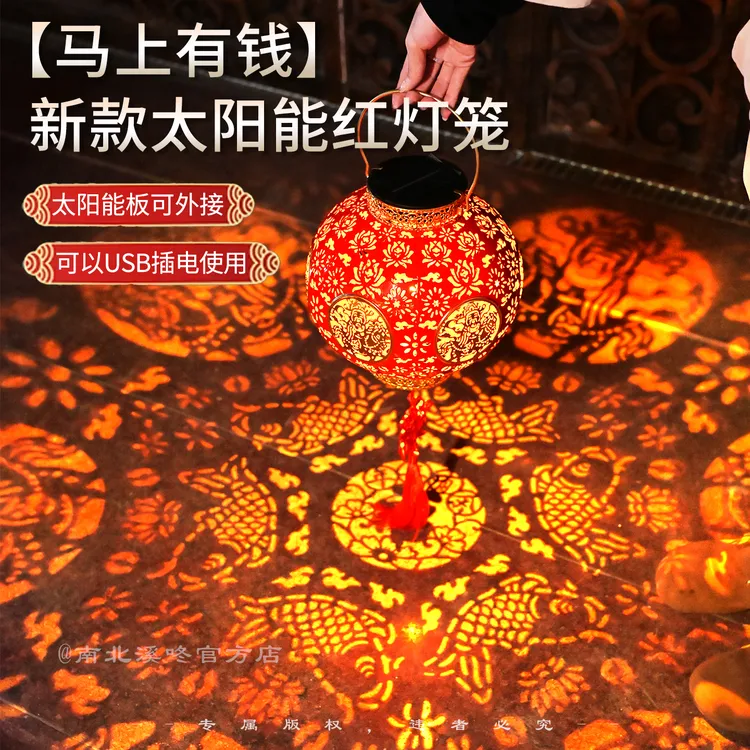 【马上有钱】2026新款铁艺太阳能红灯笼庭院大门新年喜庆春节装饰灯