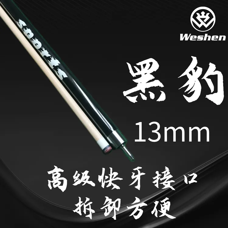 枫木大头杆13MM大头美式杆九球台球杆中8杆中八九球台球杆