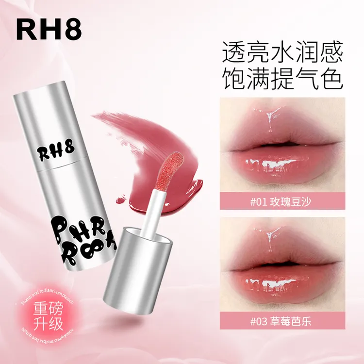 【官方正品】唇部精华唇蜜淡化唇纹滋润保湿显白不易掉流光风唇彩