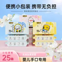 比鲁斯10包便携款婴儿湿巾宝宝手口专用学生擦嘴湿巾一次性湿巾