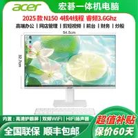 acer/宏碁【Ai办公】2025新款一体机电脑高清千兆商务WIFI台式电脑