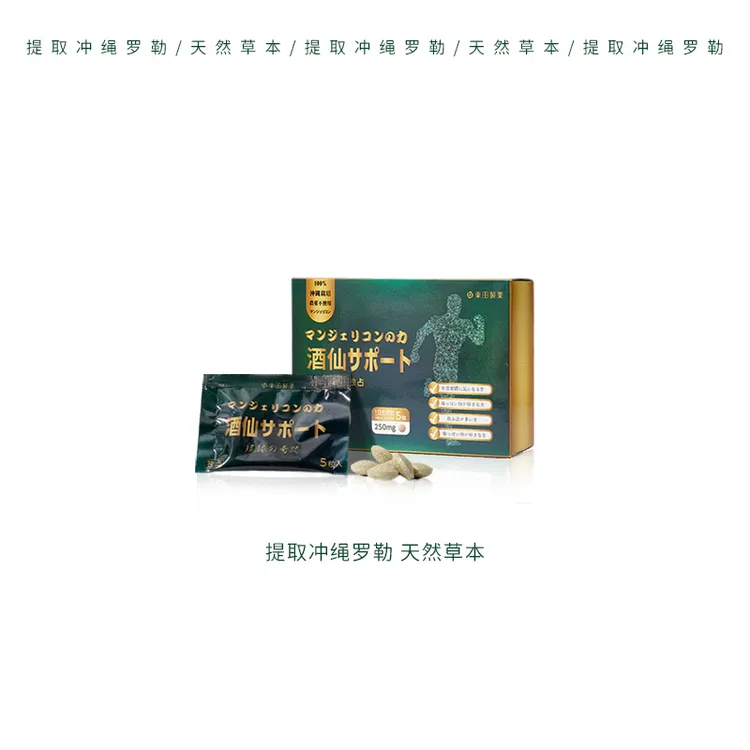 H~聚会 应酬 酒局常备小绿盒~（5包）