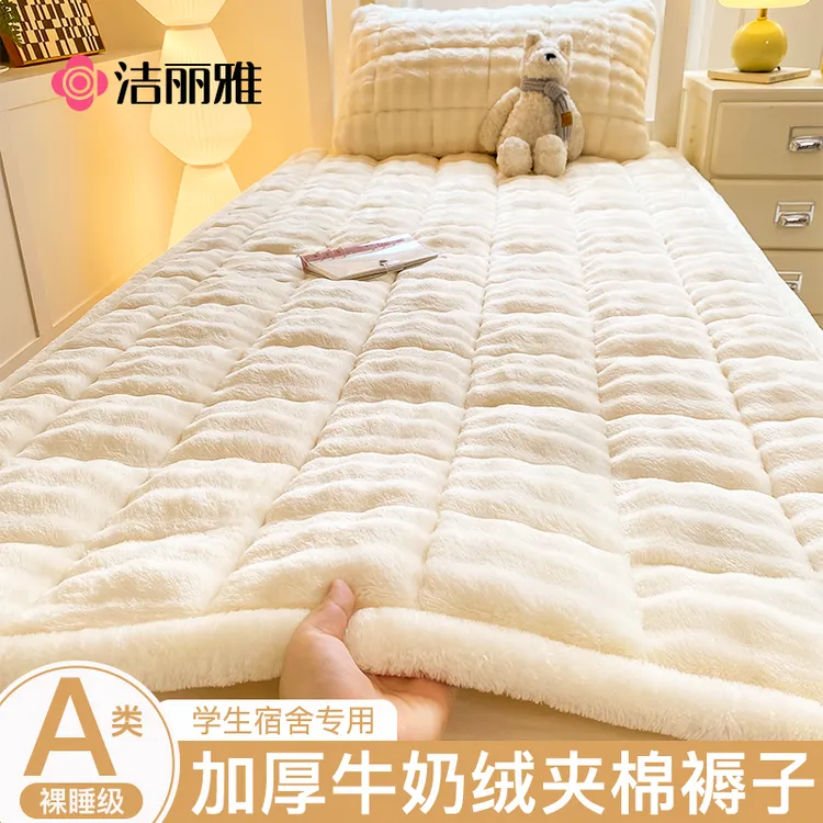 洁丽雅学生宿舍牛奶绒床垫褥子软垫加厚单人冬季加绒毛毯褥上下铺