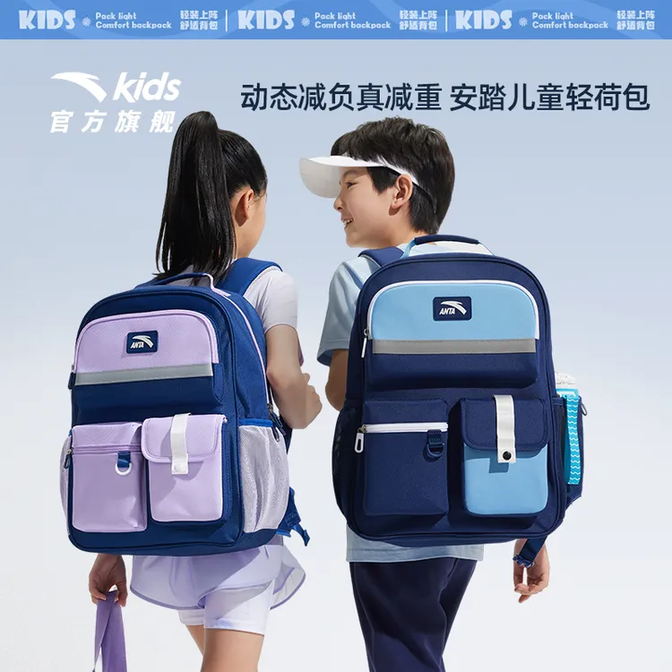 安踏儿童男女童双肩背包+附袋2025款上新大容量学生减负防水书包