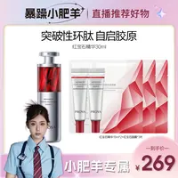 【小肥羊专属】珀莱雅红宝石精华3.0抗皱淡化细纹精华液紧致补水