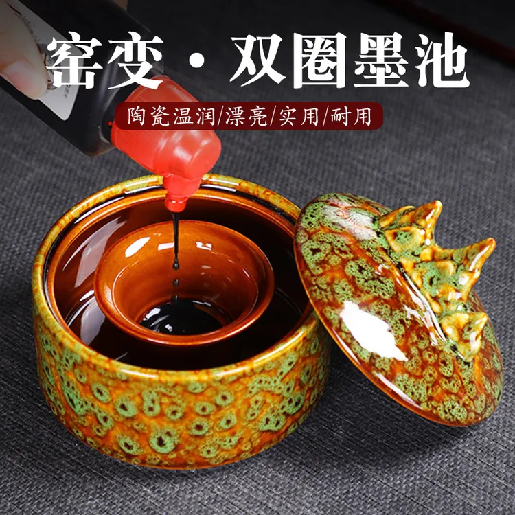 窑变陶瓷墨池不干墨火锅砚台带盖文房四宝防干古艺墨碗笔洗墨盒