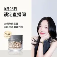 【点击预约25号8:00开播】西班牙概念180胶原再生配方全新升级