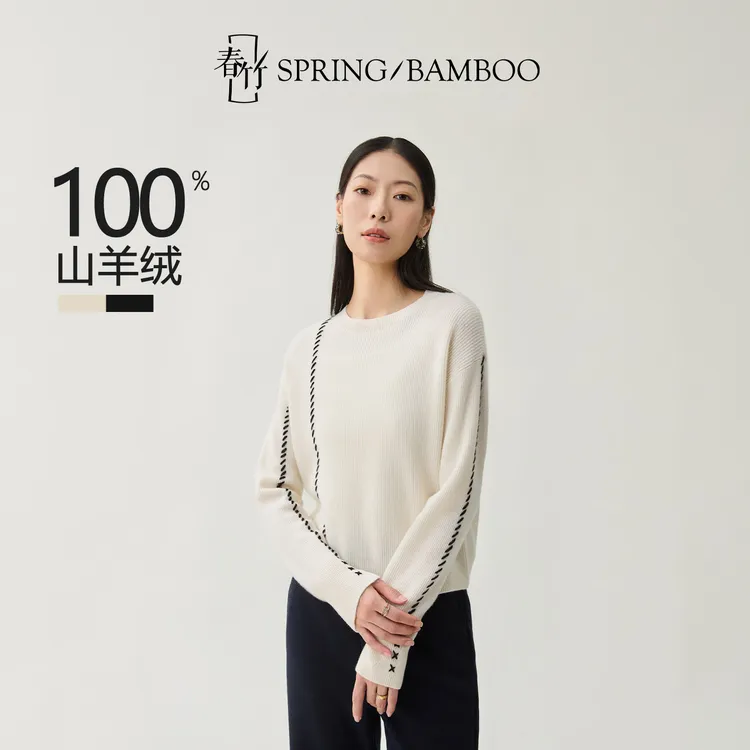春竹100%山羊绒保暖秋冬圆领合体细坑条编织线条长袖女士针织衫