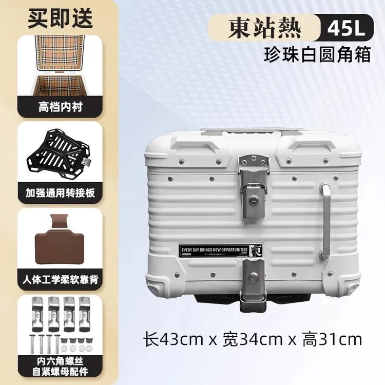 东站热摩托车复古尾箱铝合金九号电动车后尾箱大容量电瓶车后备箱