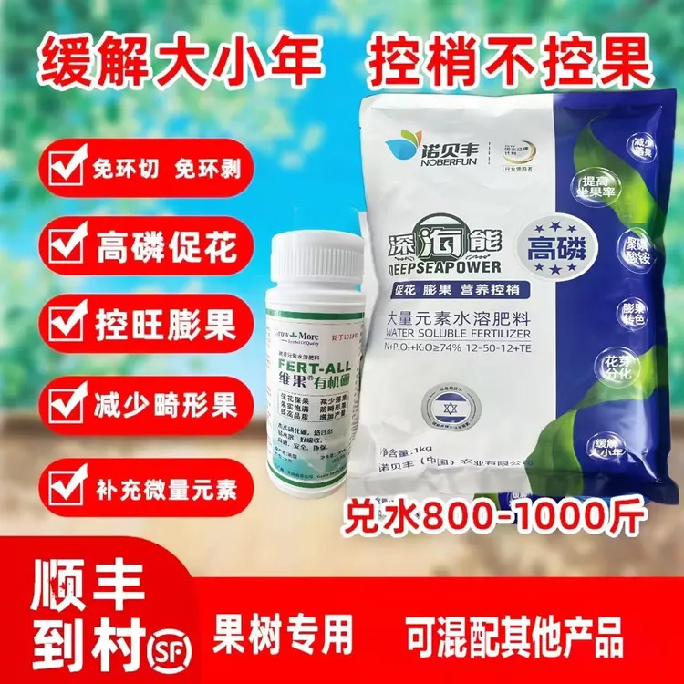 成花宝促花宝果树控旺促花高磷肥磷酸二氢钾膨果花芽分化