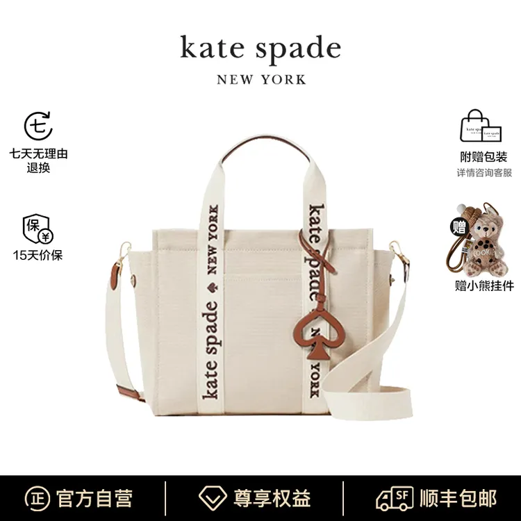 kate spade ks plenty女帆布包托特包手提包轻奢时尚百搭款质感