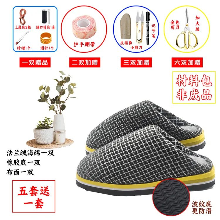 拍五送一！【新款无跟拖鞋套装】防滑耐磨鞋底法兰绒海绵鞋帮针织布