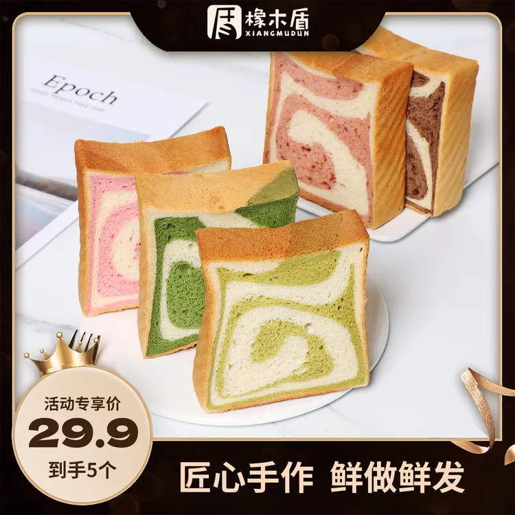 橡木盾缤纷米厚切组合手工大米厚切吐司   