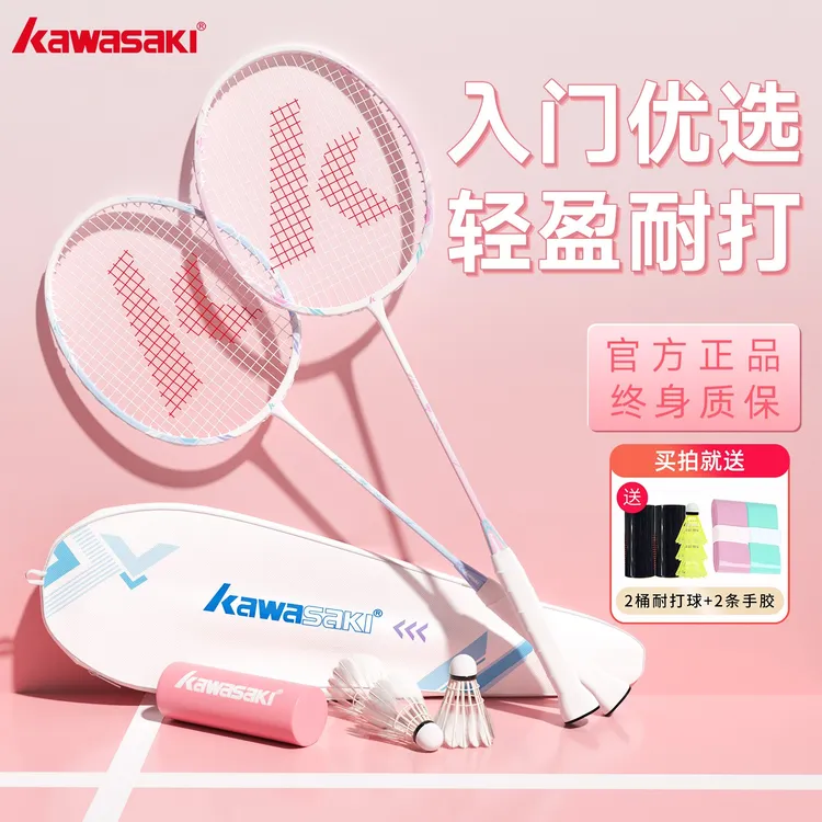 kawasaki/川崎弓箭之刃羽毛球拍家庭推荐均衡之刃羽毛球拍推荐