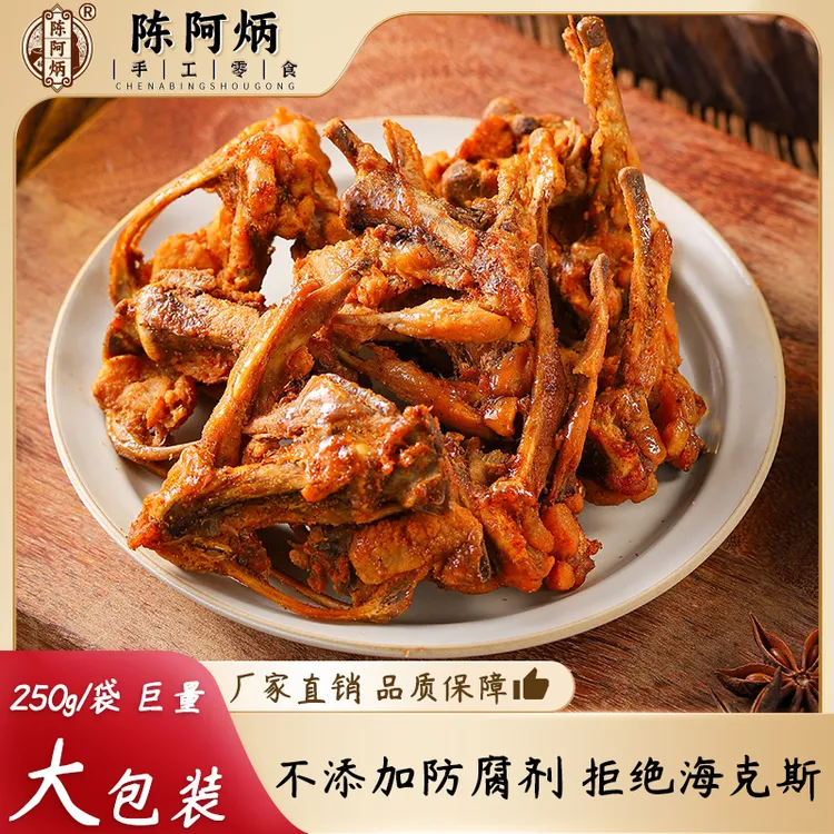 Chen A Bing/陈阿炳 风干鸡锁骨休闲办公室充饥解馋追剧必备零食