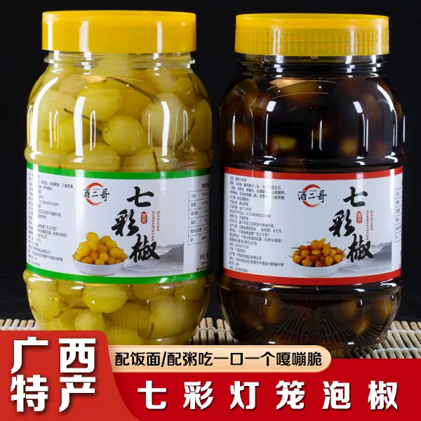酒二哥广西特产五彩泡椒酸辣脆爽开胃下饭七彩辣椒灯笼椒七彩泡椒