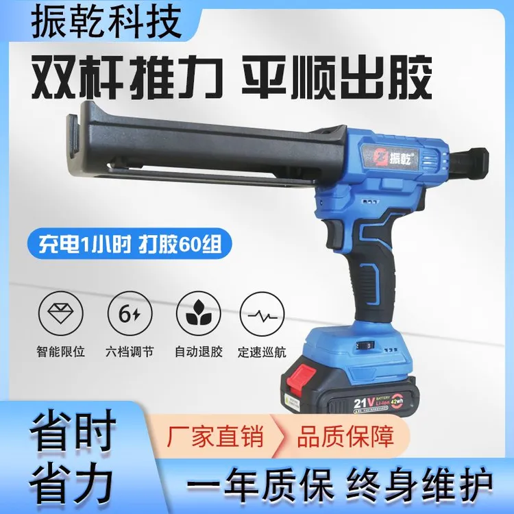 振乾皇氏工匠电动美缝胶枪施工工具胶枪美缝剂打胶机电动胶枪美缝
