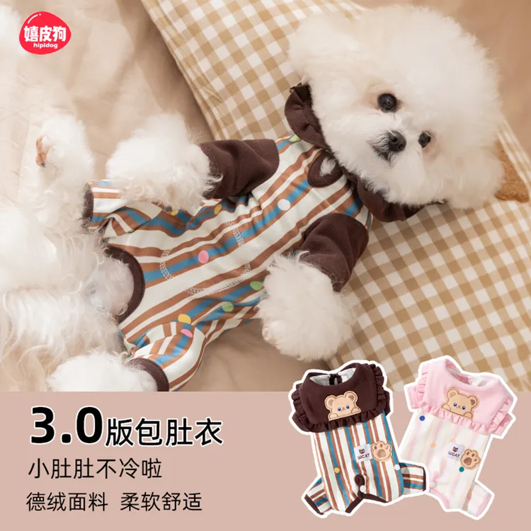 嬉皮狗条纹四脚包肚衣春秋款母狗泰迪比熊小型犬宠物狗衣服0543