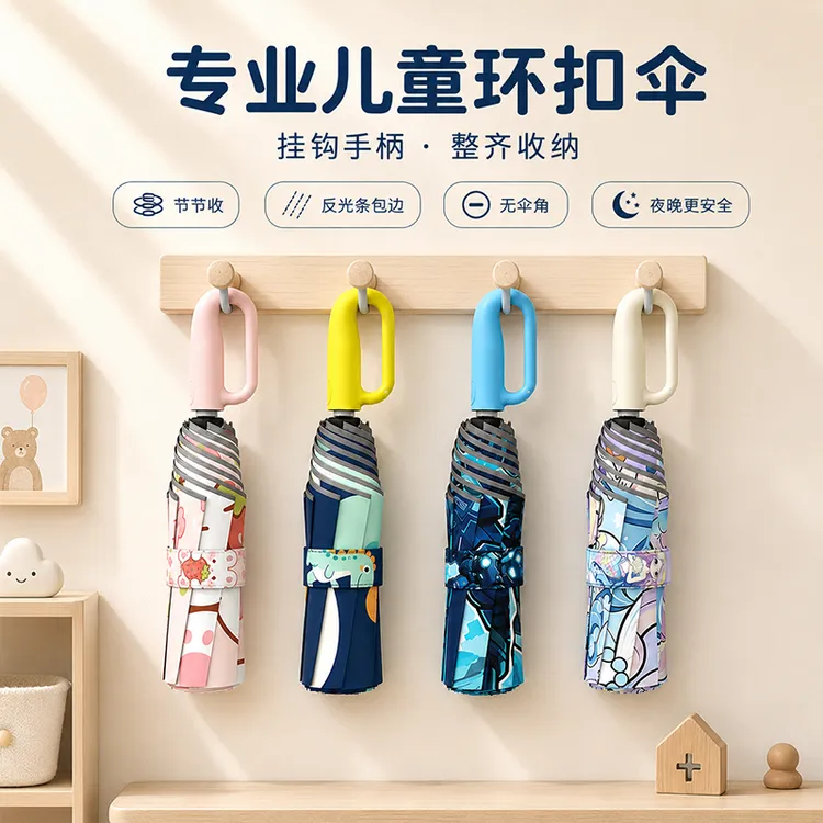 环扣全自动儿童雨伞安全圆角防回弹学生女生专用晴雨两用。
