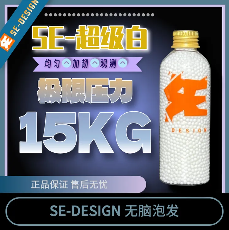 SE-DESIGN工坊超白园艺绿植园林水晶玩具吸水丸7.2-7.3mm