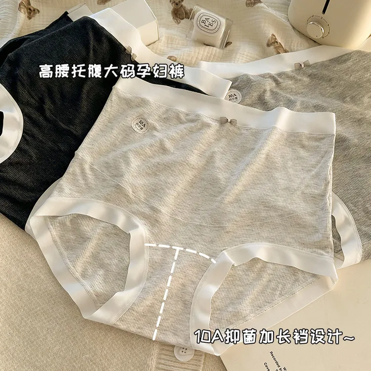 孕妇内裤加长档高腰无痕孕中晚期托腹大码200斤怀孕期专用抑菌档