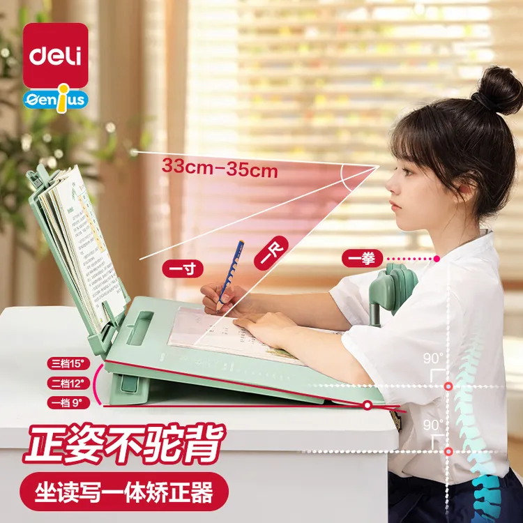 【PLUS黄金12度倾斜】得力坐姿矫正器学生写作业防低头视力保护器