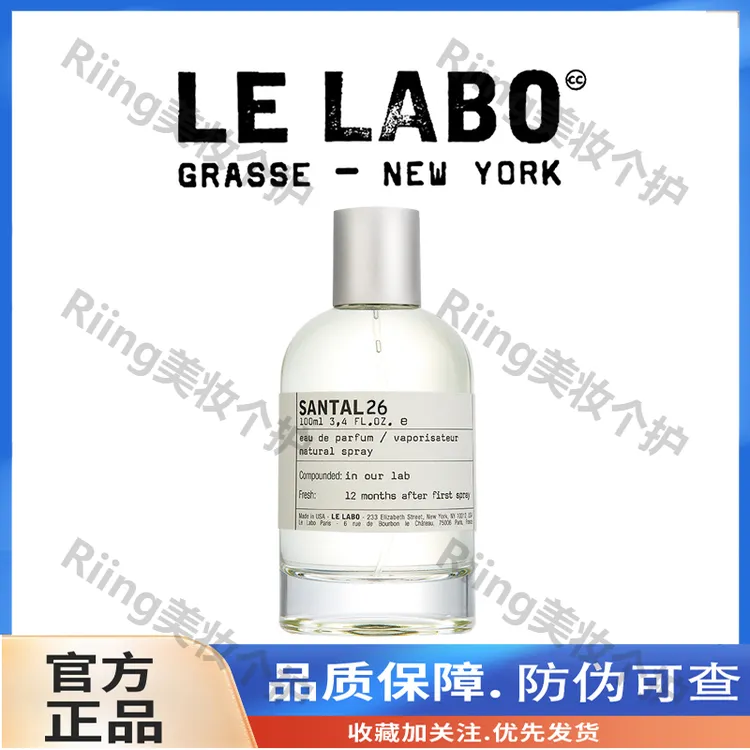 le labo香水实验室抹茶26号香水100ml 节日礼物送礼男士女士