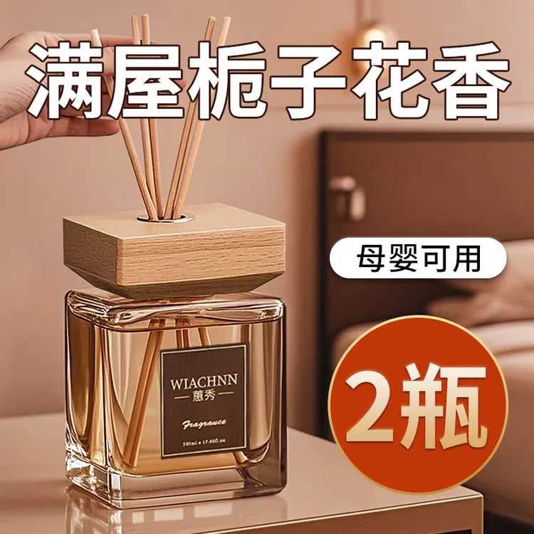大瓶香薰精油家用卧室持久留香室内栀子花香氛厕所除臭卫生间摆件
