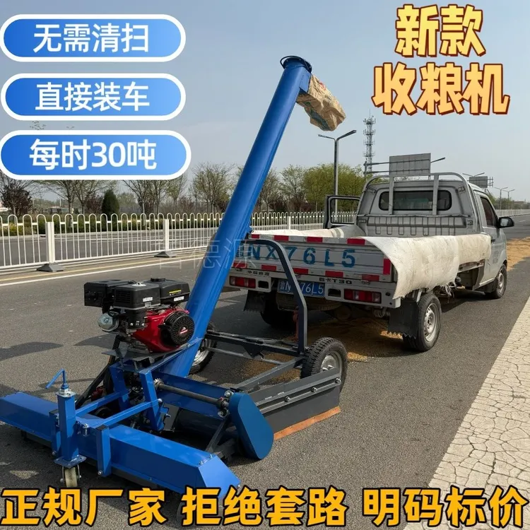 马路收粮机牵引式马路收粮机清扫式马路收粮机毛刷玉米脱粒机家用