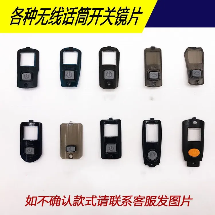 无线配件镜片框架背夹按键管体ktv按钮麦克风话筒无线麦克风