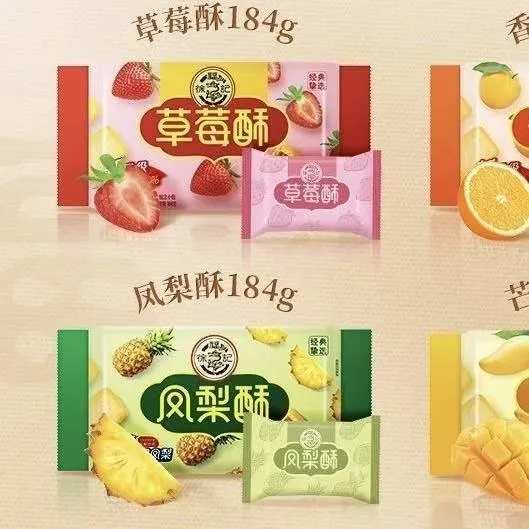 【138克】徐福记凤梨酥草莓酥早餐即食休闲零食