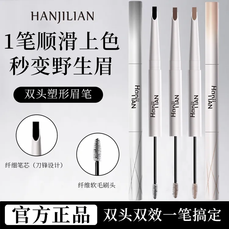 双头塑形砍刀眉笔防水持久不脱色染眉膏野生眉极细流光风适合新手
