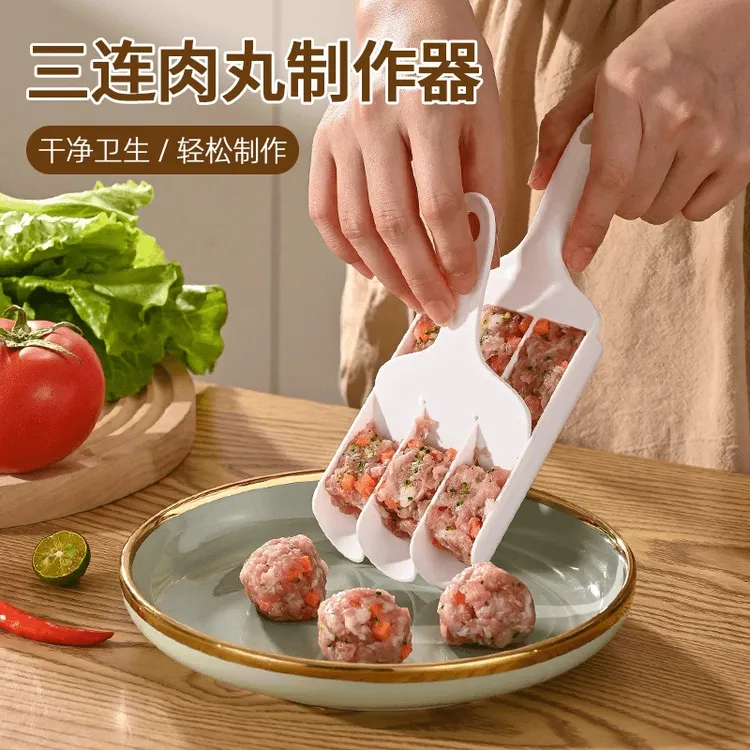 抢！【二件套】厨房小工具三联肉丸制作鱼丸肉丸子模具虾滑器肉丸