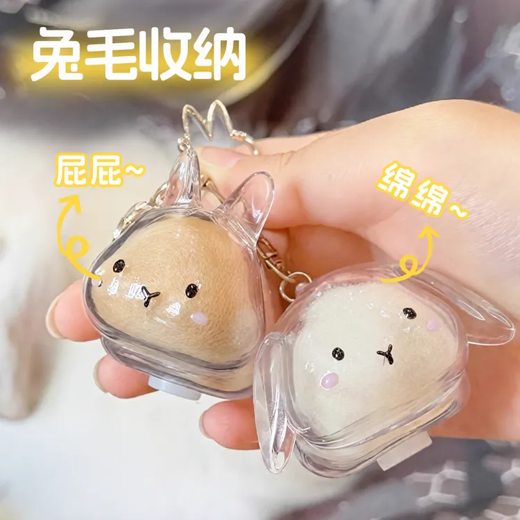 兔毛收集器兔兔毛发透明收纳盒侏儒兔挂件装饰宠物防尘盒纪念用品