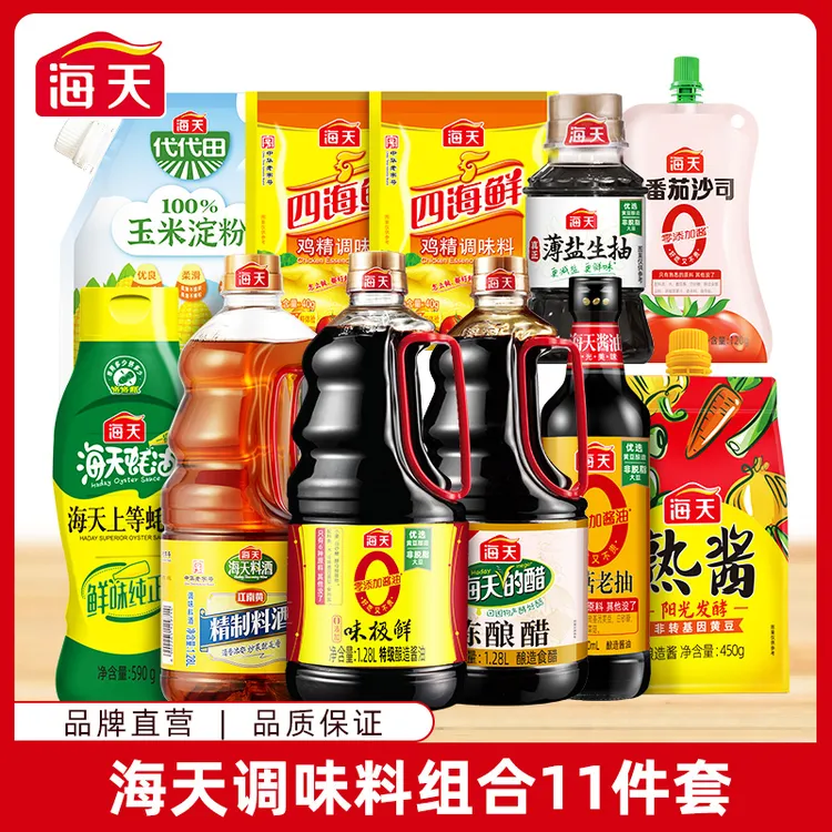 【调味全家福】海天味极鲜酱油1.28L蚝油老抽醋等厨房11件