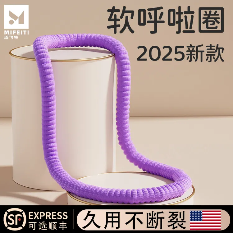 软体弹簧呼啦圈收腹加重减肥不伤腰女瘦肚子成人专用燃脂健身神器
