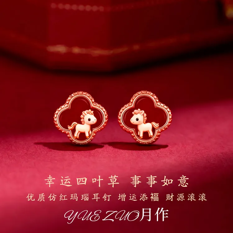 铜合金耳饰 本命年红色四叶草马年耳钉2026新款爆款轻奢高级感