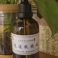 复原宋代《肝胆舒逍遥散精油》升级版100ml一瓶送东阁藏春1.2一条