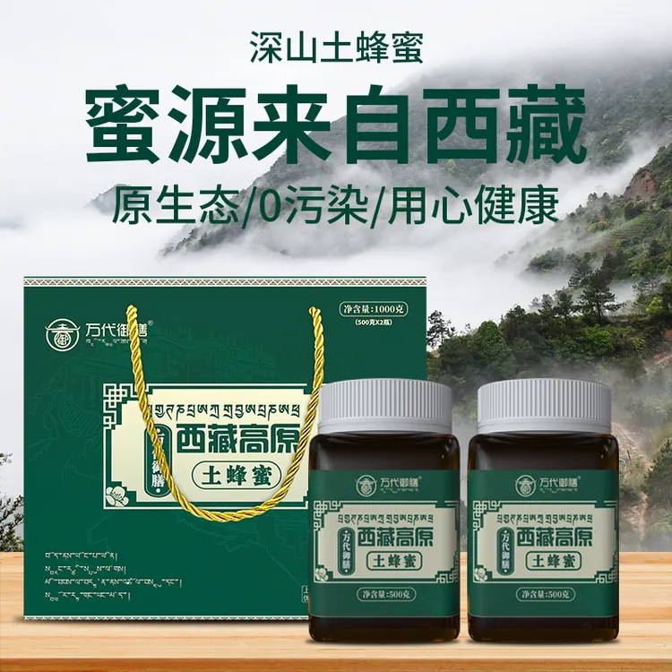 万代御膳 西藏土蜂蜜500g两瓶礼盒装M