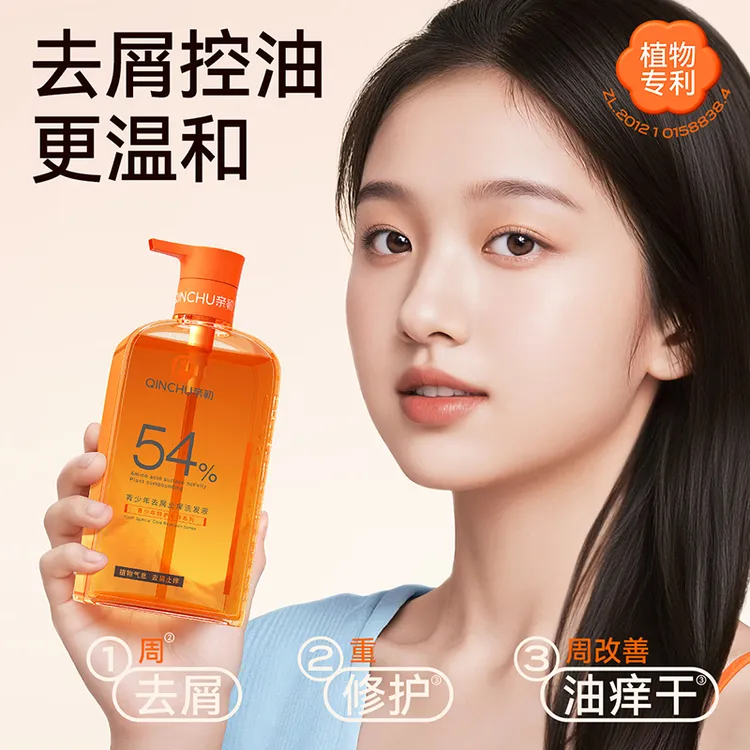 亲初青少年儿童专用洗发水去屑控油露蓬松宝宝青春期学生持久留香