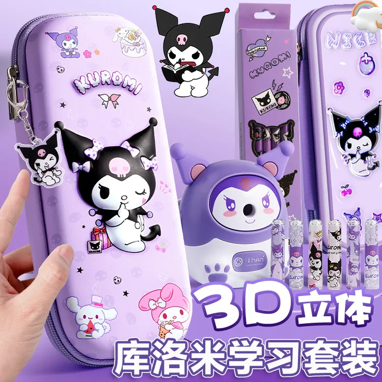 库洛米笔袋小学生铅笔盒日系高颜值笔盒多层文具收纳盒卡通文具盒