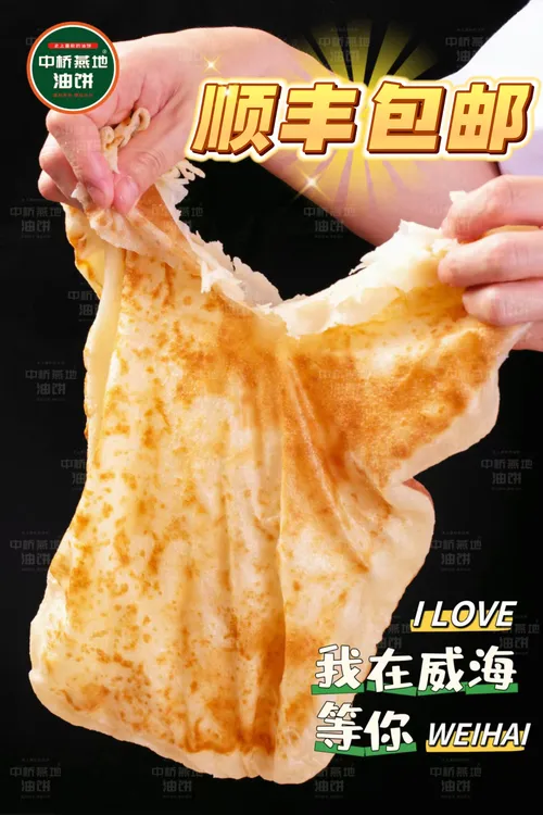 中桥燕地Duang Duang饼5张