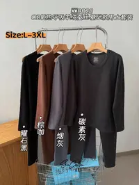 【欧尼家】暖冬~O2氧热呼吸羊绒蚕丝男士保暖套装