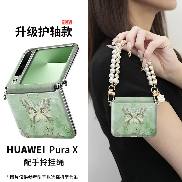 轻奢适用华为pura x韵蝶手机壳purax折叠新款高级感ins斜挎上档次