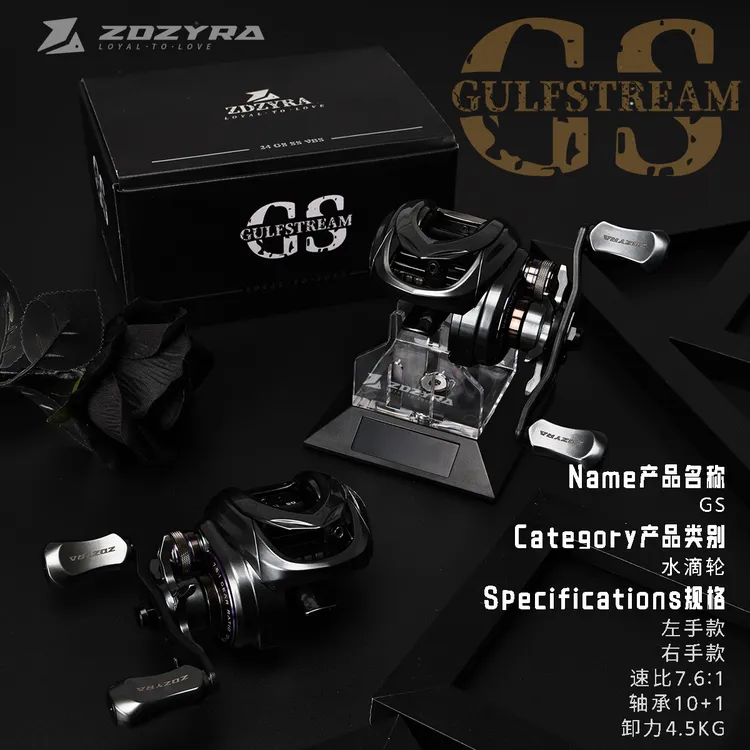 征钓GS双悬浮可变刹车远投防炸线水滴轮泛用微物提高抛投距离海钓