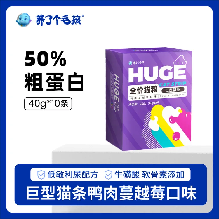 养了个毛孩巨型猫条全价主食级猫条禽肉低敏泌尿配方4盒
