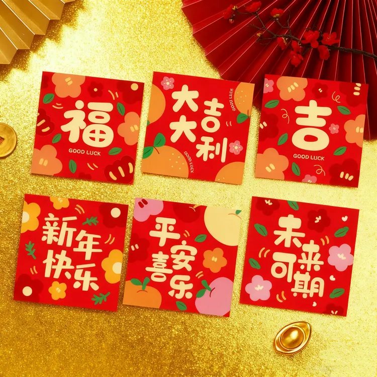 【108个方形加厚】2026新款创意插画小红包新年利是封专用通用