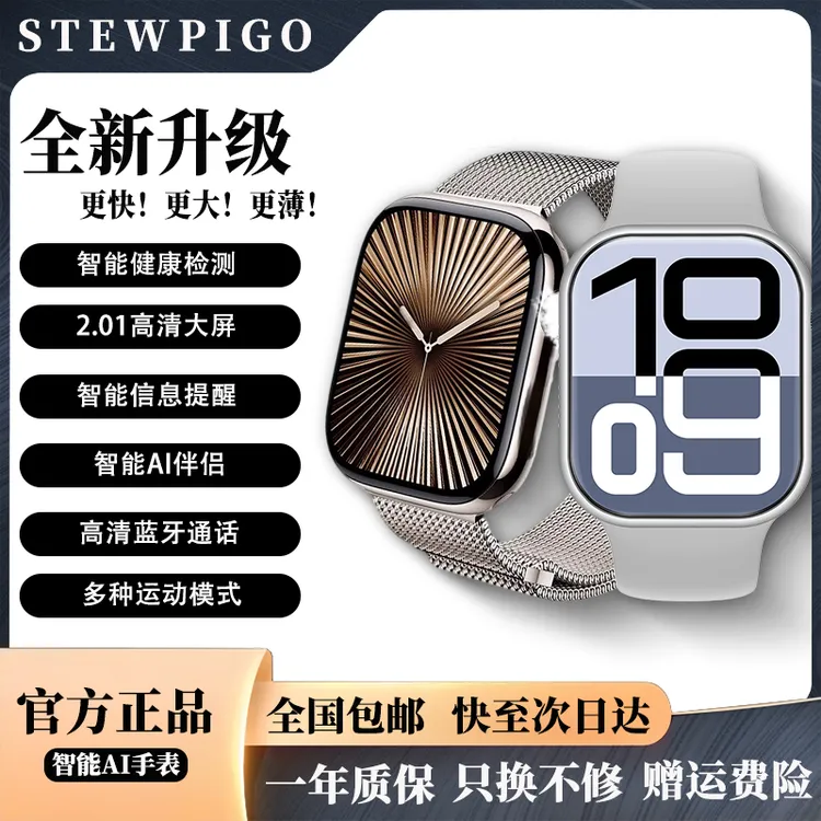 STEWPIGO Watch 智能手表顶配版跑步骑行长续航蓝牙大屏智能手表
