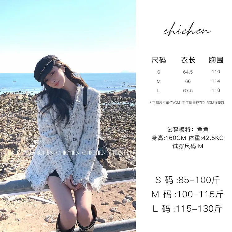 CHICHEN-90白鸭绒手工小香风粗花呢编织外套